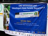 1. Banner of Nature Trail on the Bus